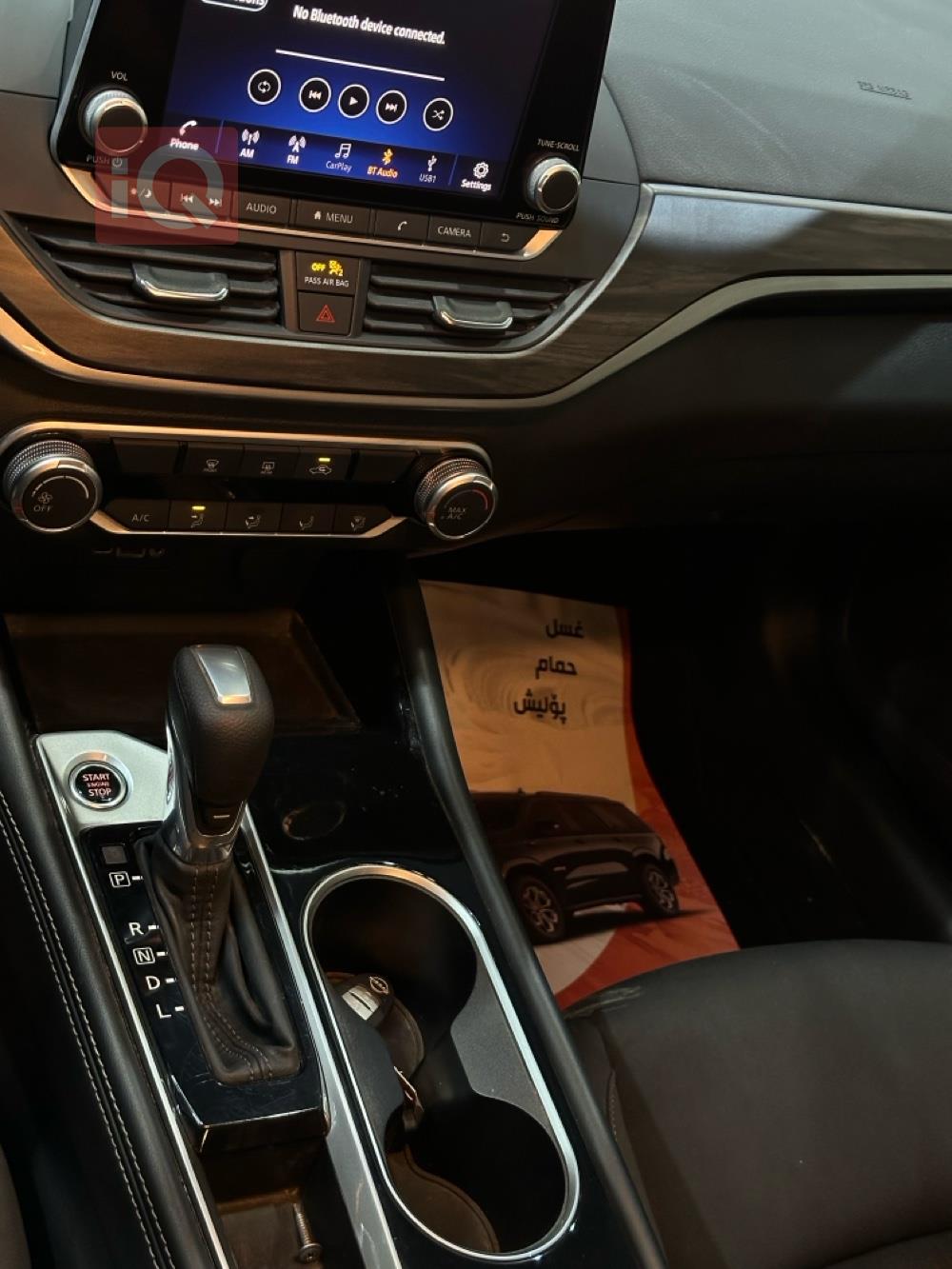 نيسان ألتيما